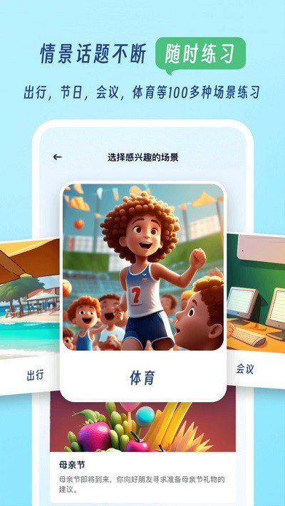 我要说英语截图 我要说英语截图