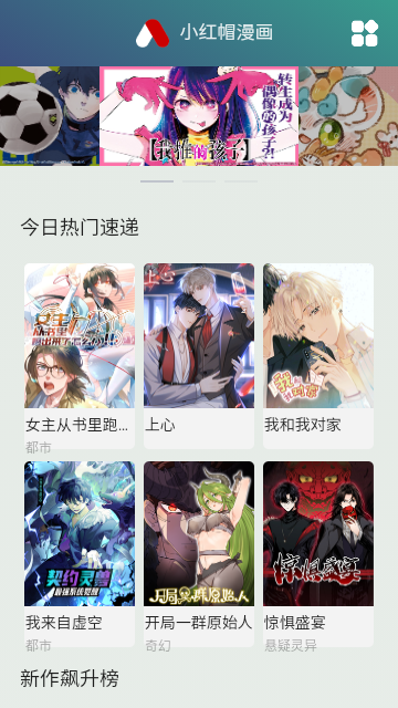 小红帽漫画截图 小红帽漫画截图