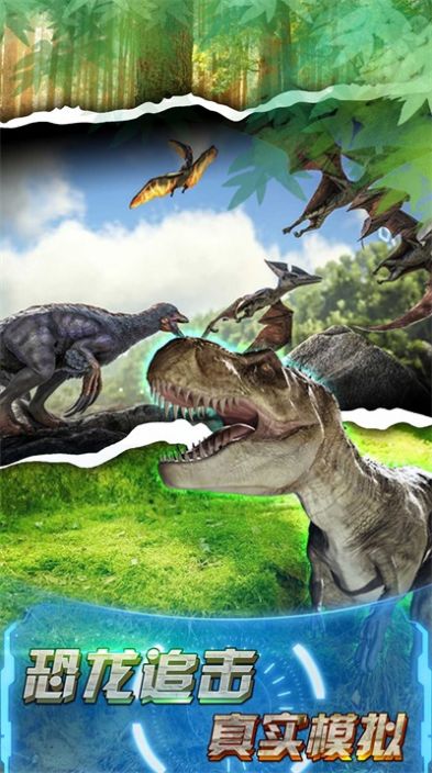 恐龙荒野射击截图 恐龙荒野射击截图
