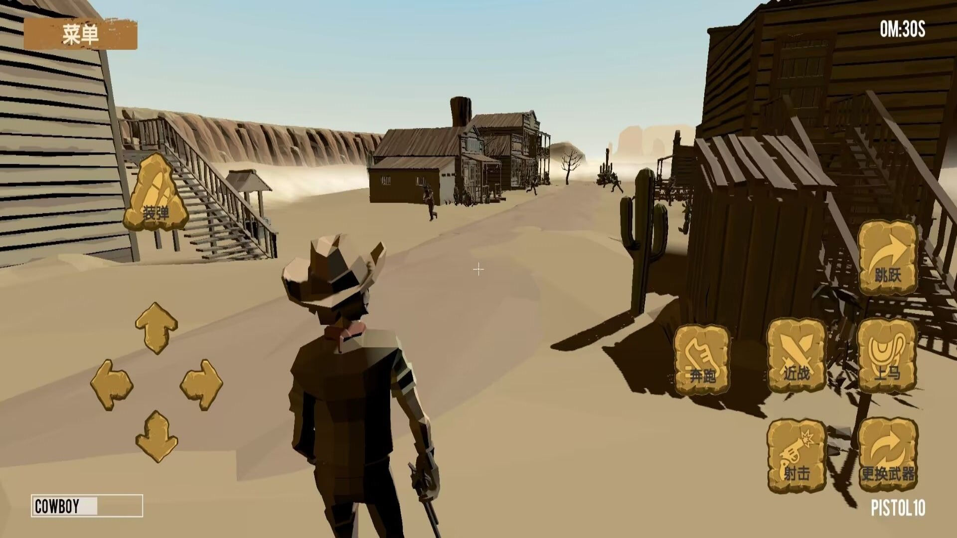 荒野大牛仔截图 荒野大牛仔截图