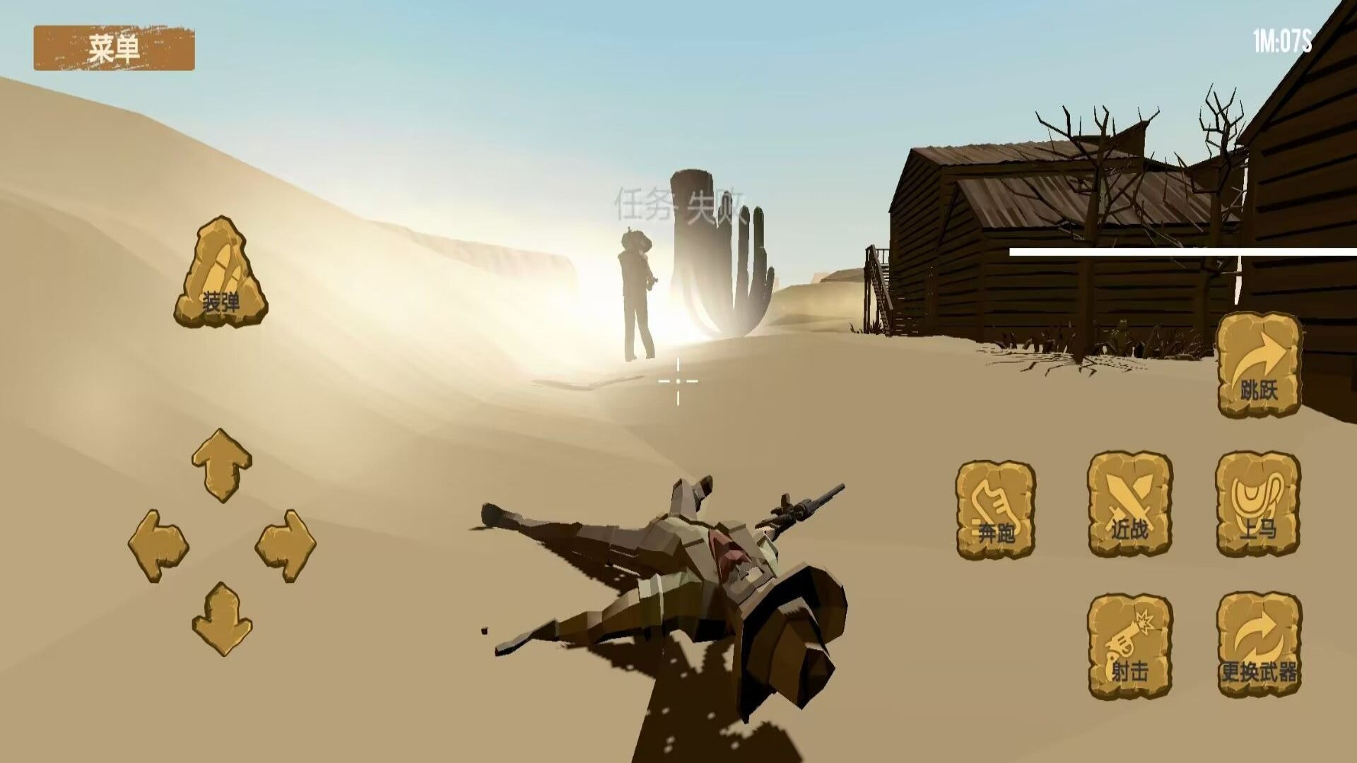 荒野大牛仔截图 荒野大牛仔截图