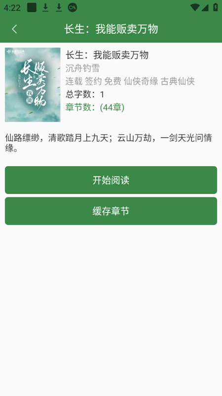 多亿阅读截图 多亿阅读截图