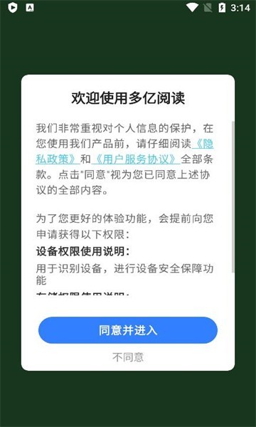 多亿阅读截图 多亿阅读截图