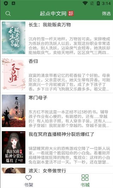 多亿阅读截图 多亿阅读截图