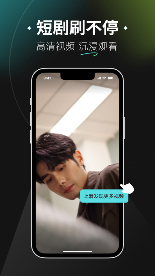 麦萌短剧截图 麦萌短剧截图