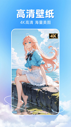 图图主题秀截图 图图主题秀截图