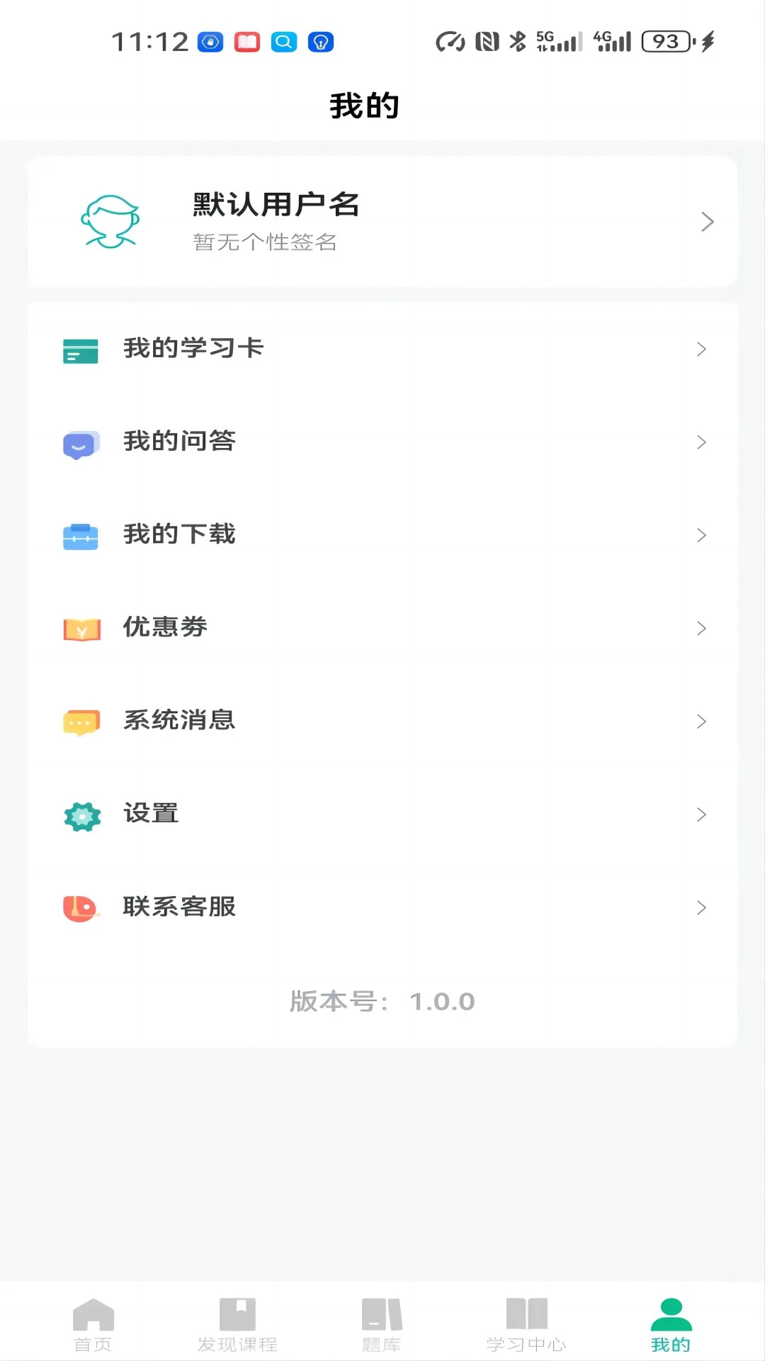 好课学截图 好课学截图