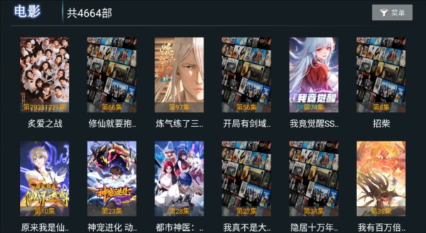 微垠影视TV截图 微垠影视TV截图