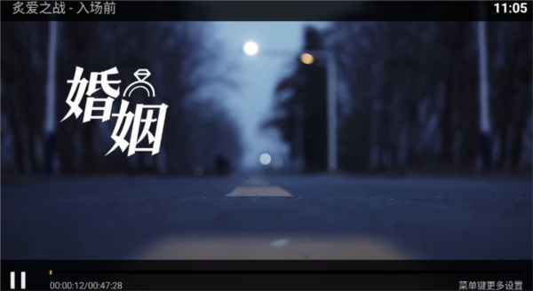 微垠影视TV截图 微垠影视TV截图