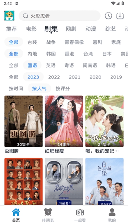 热剧汪截图 热剧汪截图