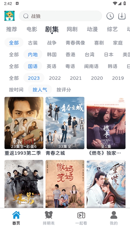 热剧汪截图 热剧汪截图