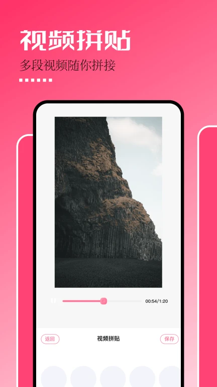 固桥剪辑助手截图 固桥剪辑助手截图