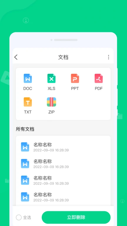 专清理大师截图 专清理大师截图
