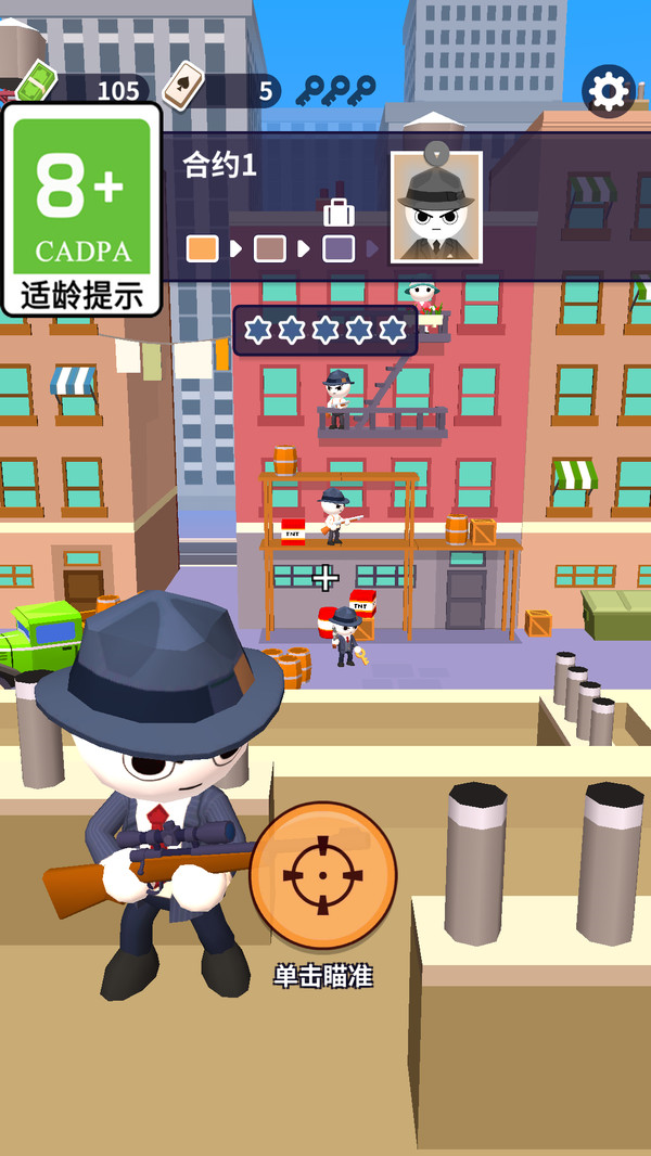 疯狂火箭哥截图 疯狂火箭哥截图