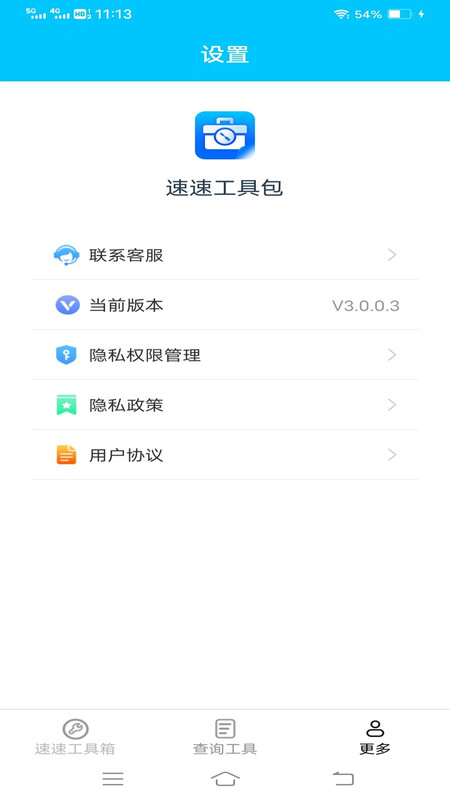 知己WIFI截图 知己WIFI截图