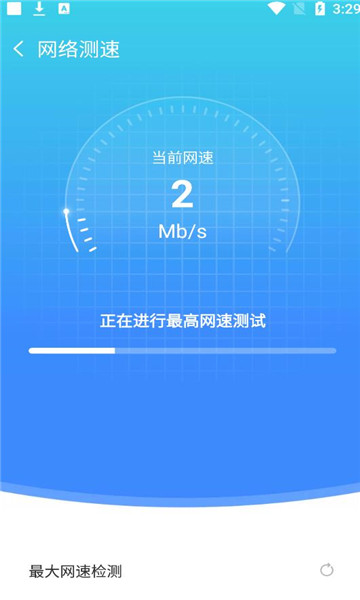 知己WIFI截图 知己WIFI截图