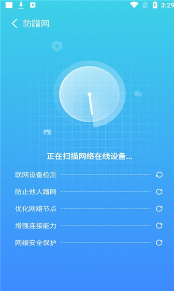 知己WIFI截图 知己WIFI截图