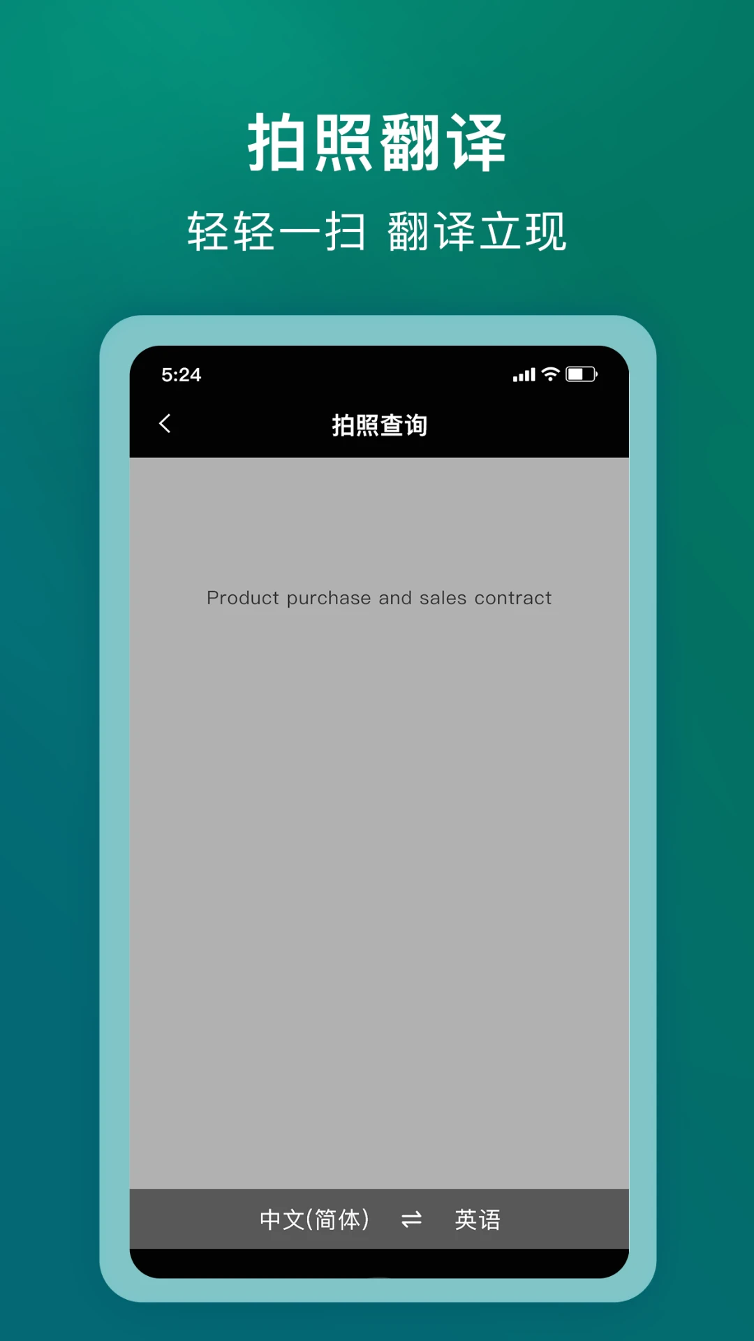 爱韦氏词典截图
