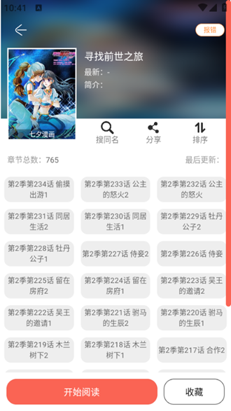 NF漫画截图 NF漫画截图