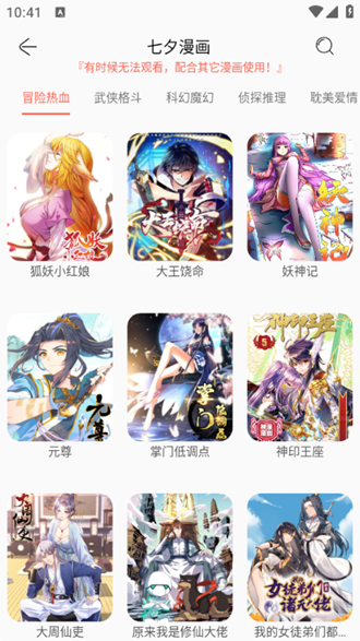 NF漫画截图 NF漫画截图