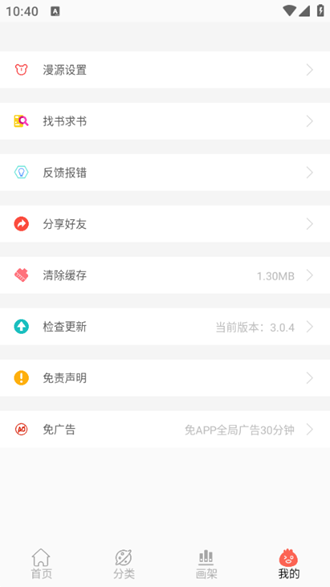 NF漫画截图 NF漫画截图