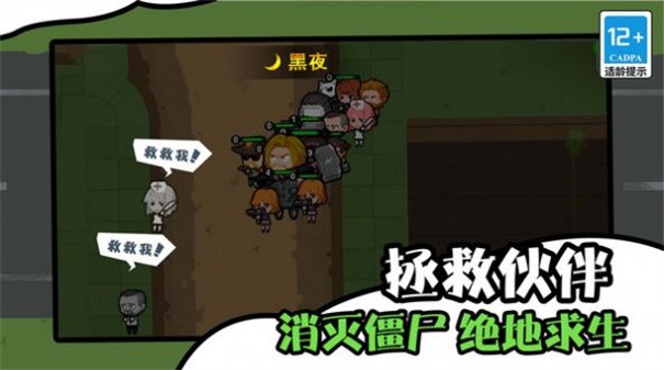 僵尸末日生存防御截图 僵尸末日生存防御截图