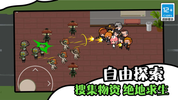 僵尸末日生存防御截图 僵尸末日生存防御截图