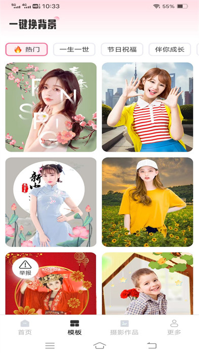 红心相机截图 红心相机截图