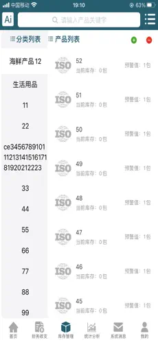 财鸽记账截图 财鸽记账截图