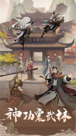 我的神功截图 我的神功截图