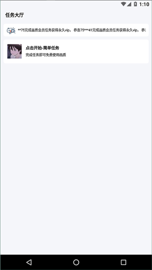 阿浪画质助手国际服截图 阿浪画质助手国际服截图