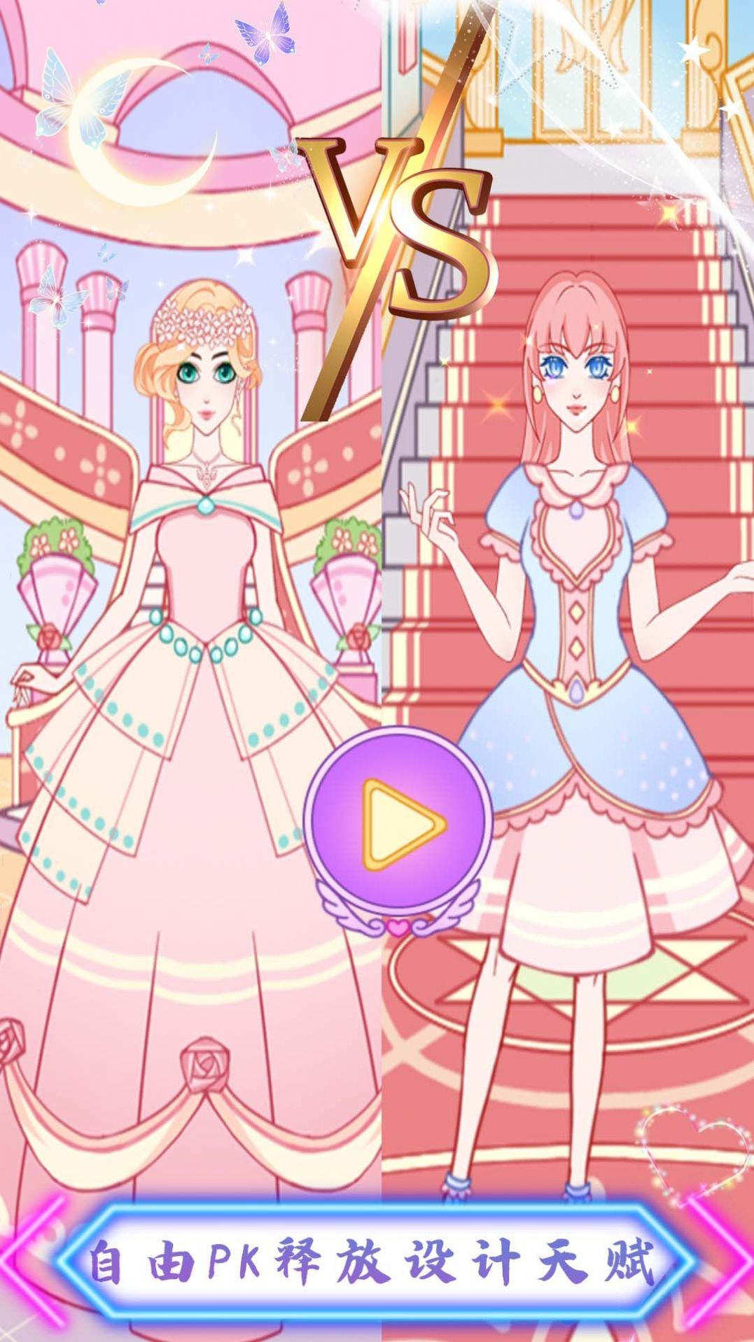 冰雪公主爱换装截图 冰雪公主爱换装截图