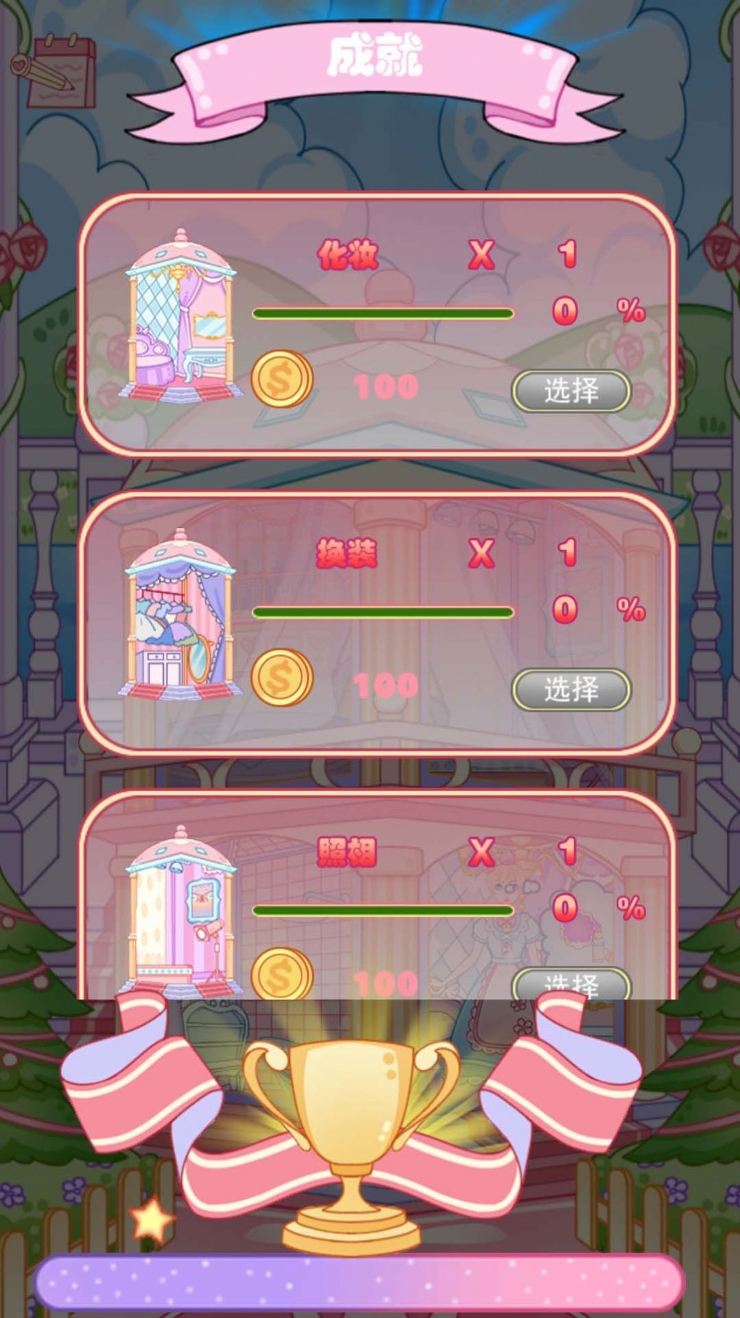 冰雪公主爱换装截图 冰雪公主爱换装截图