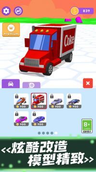 巅峰竞速飙车截图 巅峰竞速飙车截图