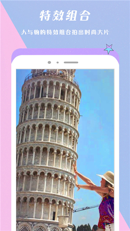 Face换颜相机截图 Face换颜相机截图