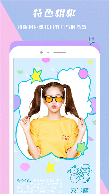 Face换颜相机截图 Face换颜相机截图