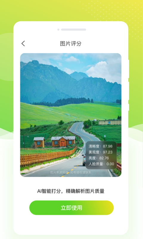 雏菊相机截图 雏菊相机截图