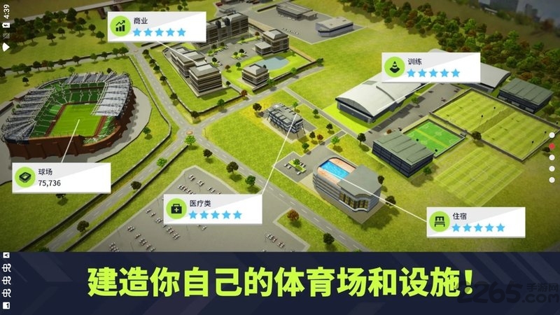 梦幻联盟足球截图 梦幻联盟足球截图