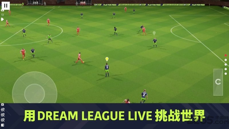 梦幻联盟足球截图 梦幻联盟足球截图