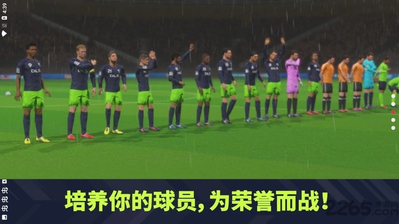 梦幻联盟足球截图 梦幻联盟足球截图