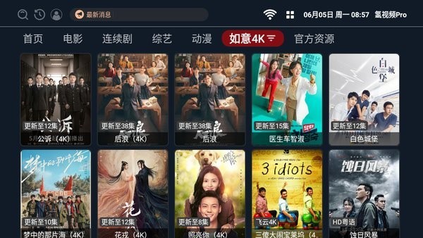 OneTV截图 OneTV截图