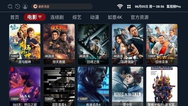 OneTV截图 OneTV截图