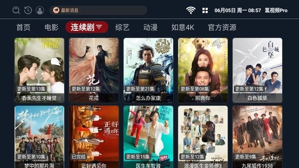 OneTV截图 OneTV截图