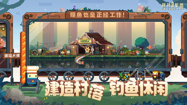 砰砰军团截图 砰砰军团截图