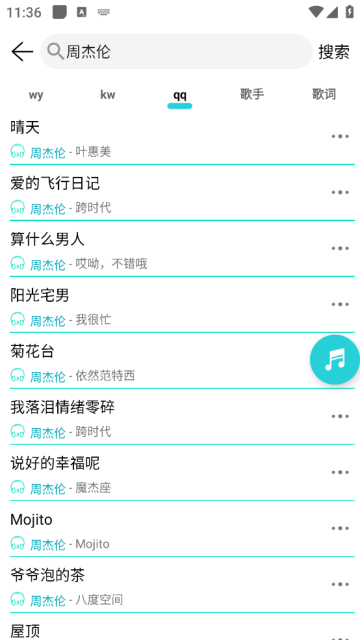 波比音乐截图 波比音乐截图