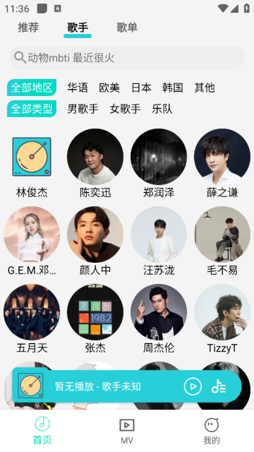 波比音乐截图 波比音乐截图