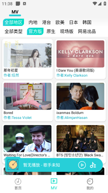 波比音乐截图 波比音乐截图