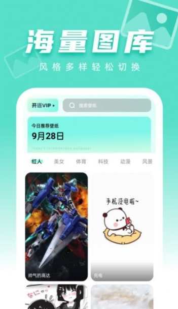 图图壁纸截图 图图壁纸截图