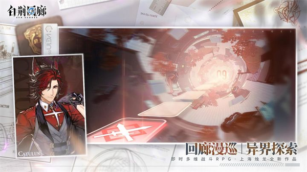 白荆回廊正式服截图 白荆回廊正式服截图