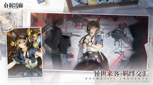 白荆回廊正式服截图 白荆回廊正式服截图